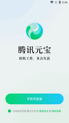��ѶԪ��AI������ͼ4