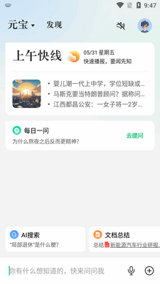 ��ѶԪ��AI������ͼ3