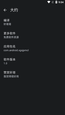 ��Ļ��������app���°��ͼ2