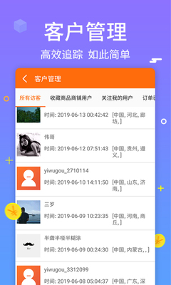 ���ڹ��̻���app��ͼ2
