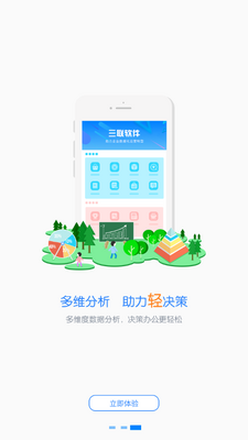 �����ϰ屨��app��ͼ2