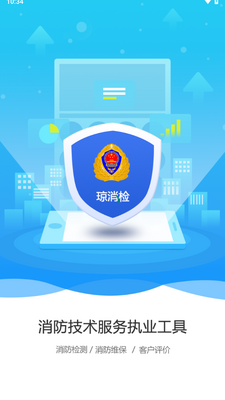������APP���ؽ�ͼ3