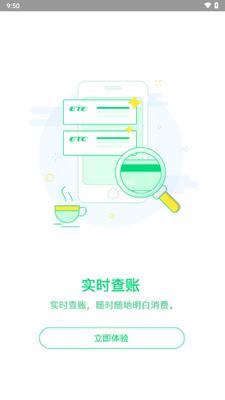 ������app���ؽ�ͼ1