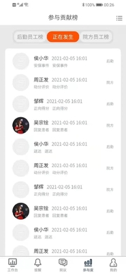 ҽ������̨app���ؽ�ͼ3