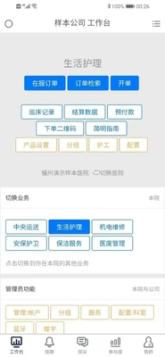ҽ������̨app���ؽ�ͼ1