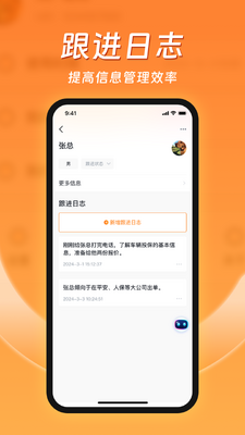 客智通app截图2