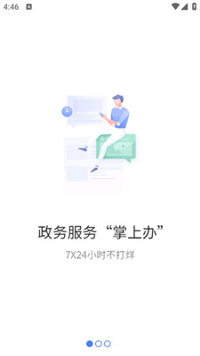 Ȫ����������ֻ��ͻ��˽�ͼ1