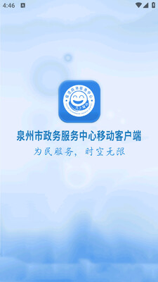 Ȫ����������ֻ��ͻ��˽�ͼ3