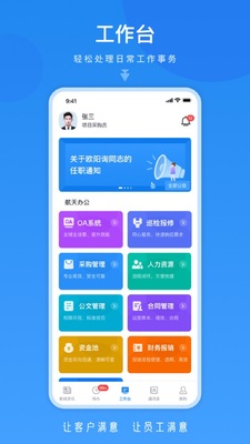 悦航云app截图0