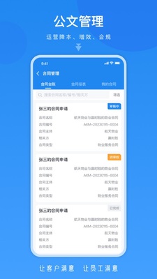 悦航云app截图3