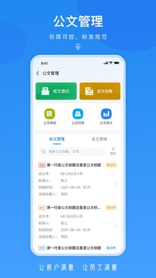 悦航云app截图2