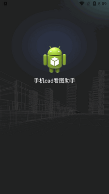 �ֻ�cad��ͼ������Ѱ��ͼ3