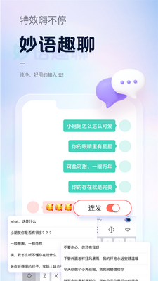 �������뷨apk�ֻ����ͼ0