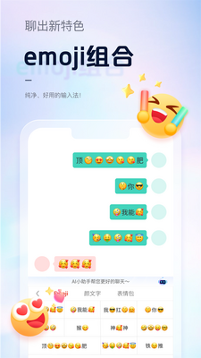 �������뷨apk�ֻ����ͼ1