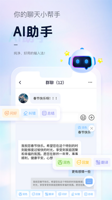 �������뷨apk�ֻ����ͼ2