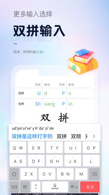 �������뷨apk�ֻ����ͼ4