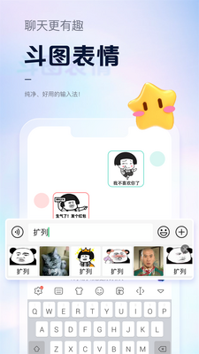 �������뷨apk�ֻ����ͼ3