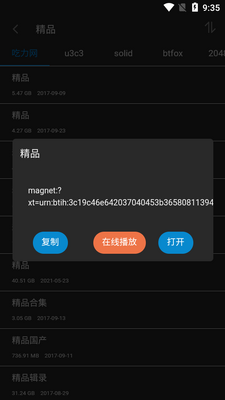 易云搜软件截图0