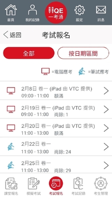 IIQEһ��ͨapp���ؽ�ͼ3