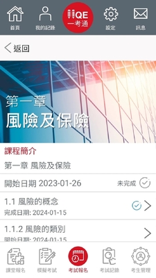 IIQEһ��ͨapp���ؽ�ͼ1
