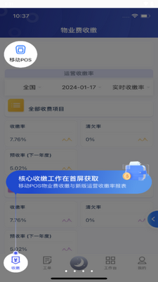 ï�ܼ�app�ٷ����ؽ�ͼ0