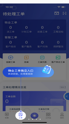 ï�ܼ�app�ٷ����ؽ�ͼ3