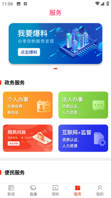 ������APP���ؽ�ͼ1