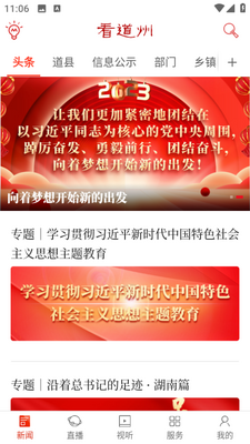 ������APP���ؽ�ͼ3
