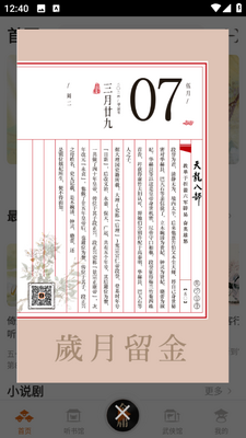 ��ӹ����app���°��ͼ3