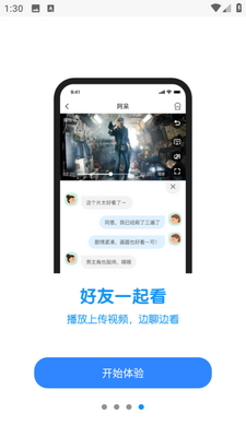 与你app下载截图3