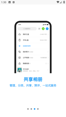 与你app下载截图2