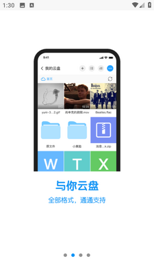 与你app下载截图1
