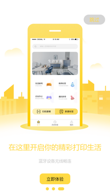 ǩ���ñ�ǩ��ӡ��app��ͼ3