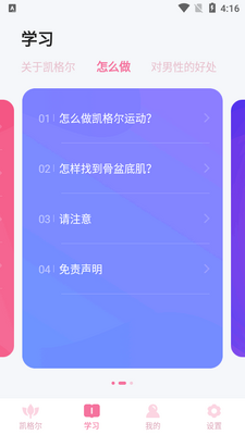 �����app������ͼ3