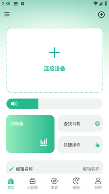���ܶ���app���ؽ�ͼ1