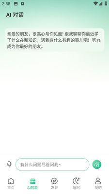 ���ܶ���app���ؽ�ͼ0