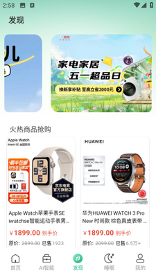���ܶ���app���ؽ�ͼ2