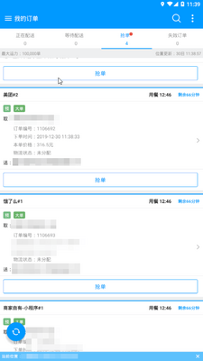�ǳ�app���ؽ�ͼ4