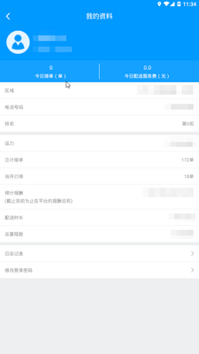 �ǳ�app���ؽ�ͼ2