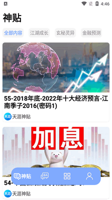 智乎优化版app最新版截图0