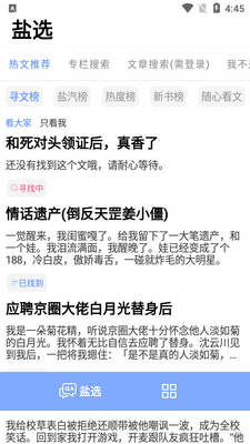 智乎优化版app最新版截图1