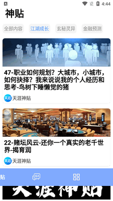 智乎优化版app最新版截图3