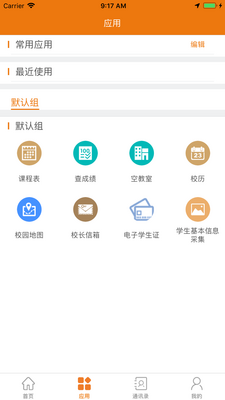 e��Ժapp���ؽ�ͼ0