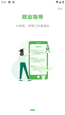 茅茅虫app下载截图2