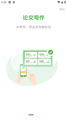 茅茅虫app下载截图0