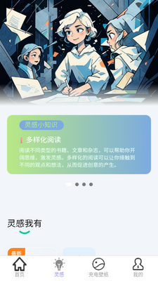 每日充电宝app下载截图3