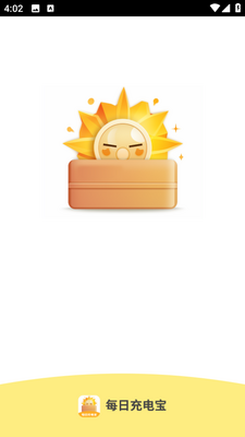 每日充电宝app下载截图0