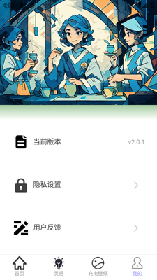 每日充电宝app下载截图1