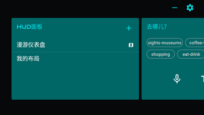 Navier HUD平视导航免费版截图5