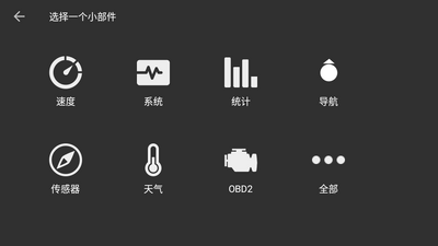 Navier HUD平视导航免费版截图1